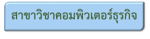 ป้ายบุคลากร