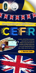 cefr